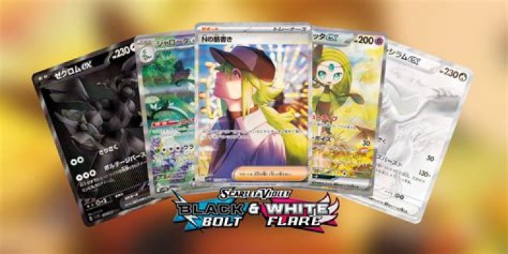 Are there one-time pokemon I have to choose between in White 2