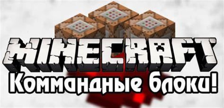 Command Block Screenshot