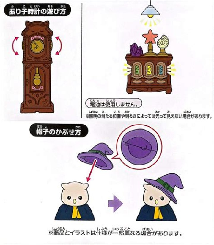 owl secret room detail